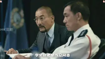 Download Video: 期待《寒战3》这才是真正港片！（26分钟）