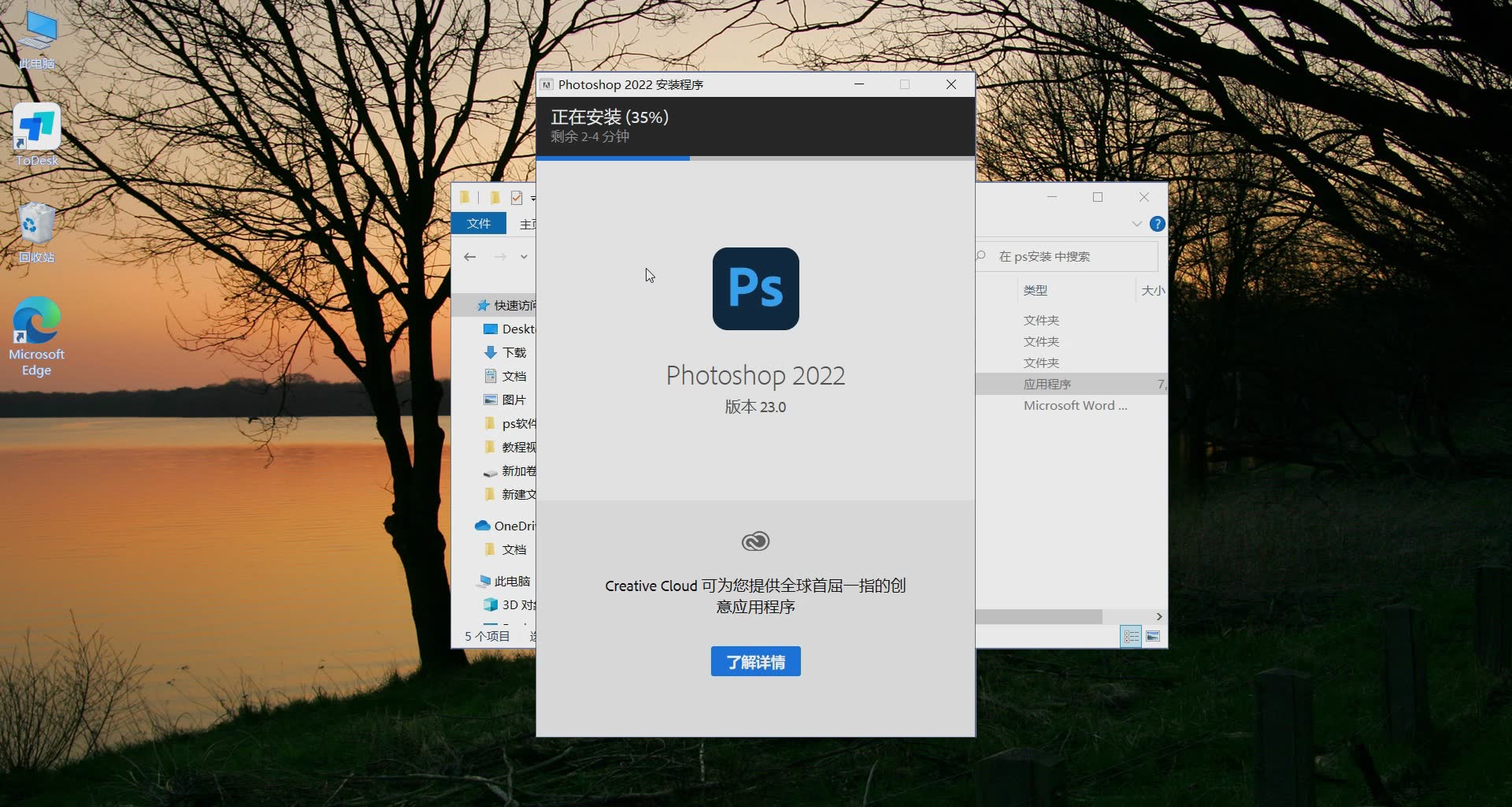 Photoshop软件下载电脑版免费,ps安装包下载到u盘在安装哔哩哔哩bilibili