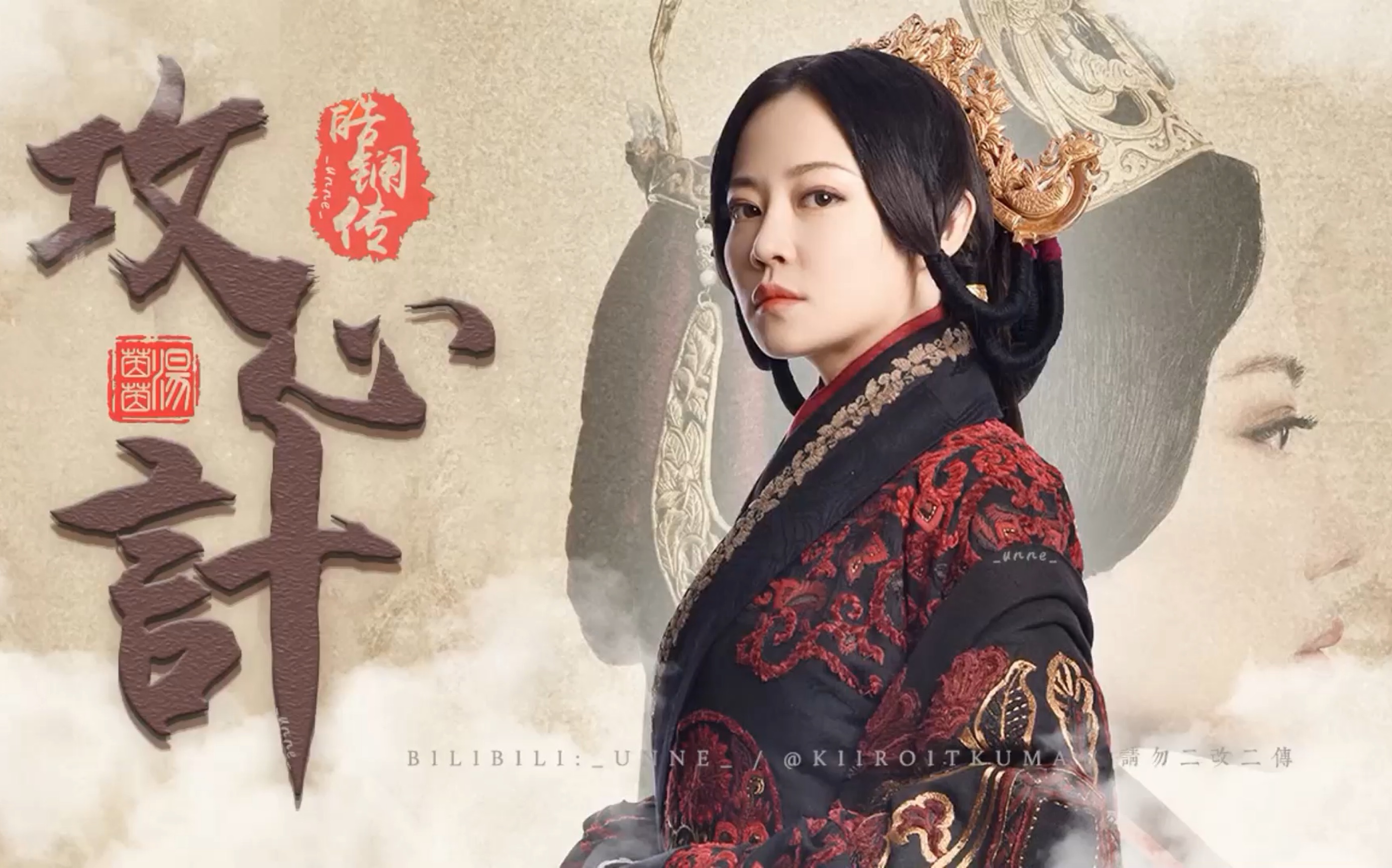 【个人向 | 谭卓】华阳夫人 | 攻心计 | 至望到世间多少暗涌