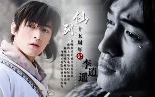 Download Video: 【记·仙剑一】十五周年系列——李逍遥/胡歌《逍遥叹》|| 曲终人散发花鬓白红颜殁