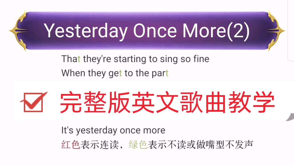 once more完整版,超詳細發音規則和技巧標註,超好聽的經典英文歌曲,零