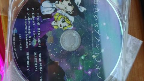 虹色のセプテントリオン-