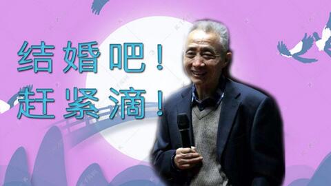 戴建业 单身真的更快乐吗 不 一个人的世界还是比较难的 哔哩哔哩 Bilibili