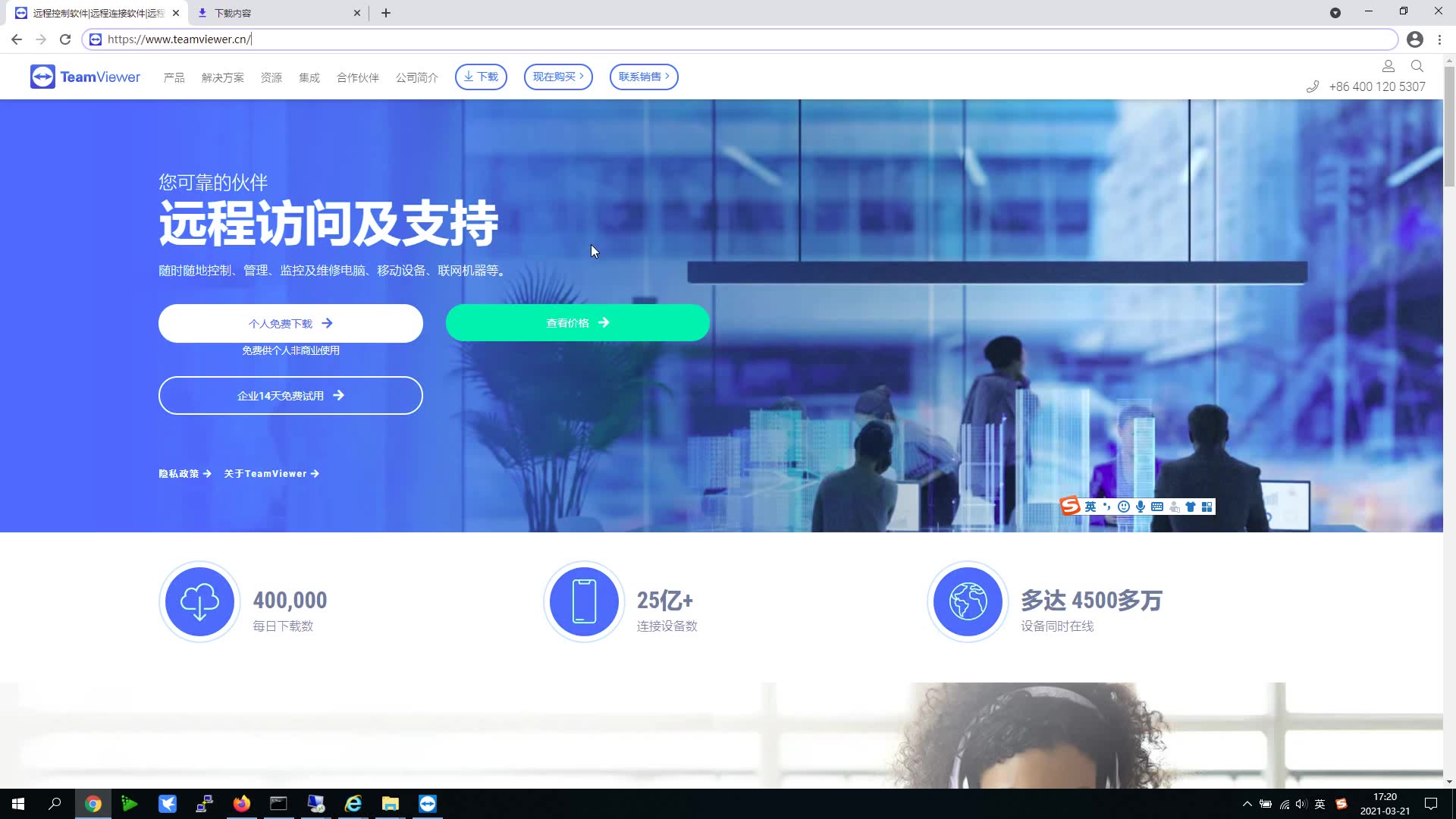 远程控制软件之TeamViewer介绍哔哩哔哩bilibili