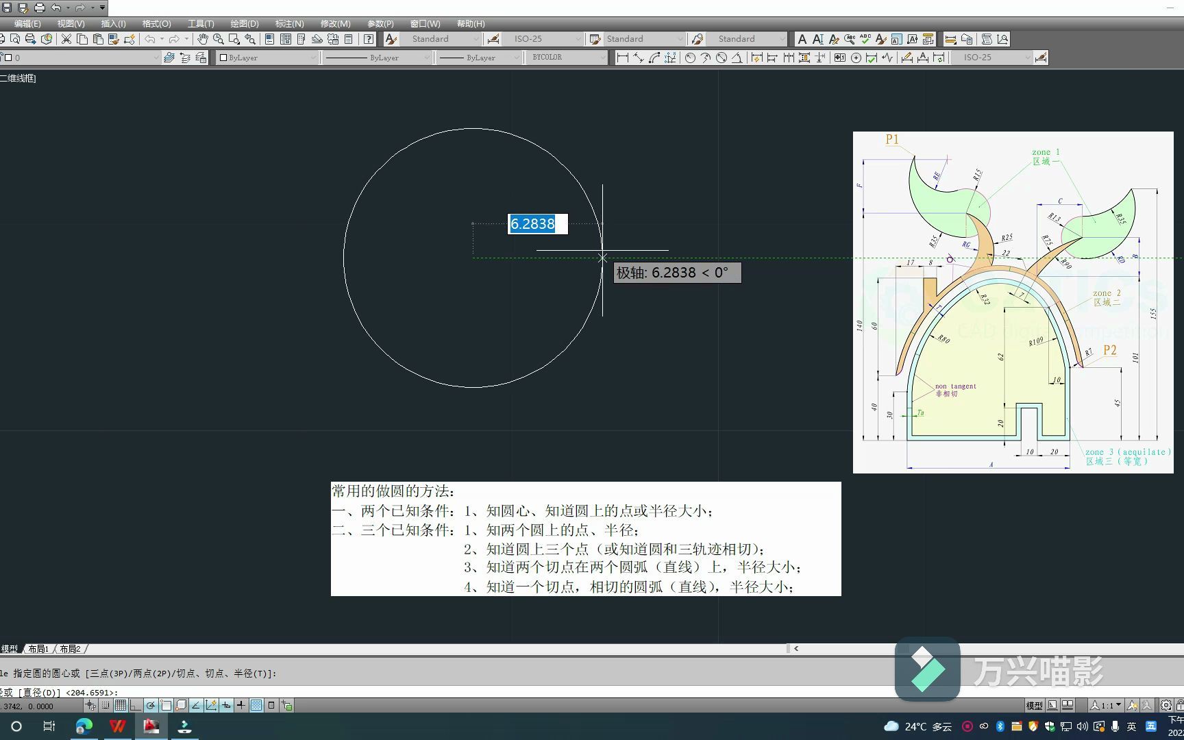 CAD圆弧的画法总结哔哩哔哩bilibili