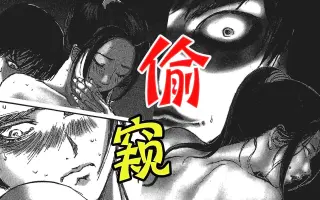 惊悚漫画 搜索结果 哔哩哔哩 Bilibili