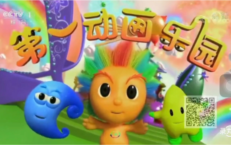 片头〕第一动画乐园第六版高清片头(2015.5.