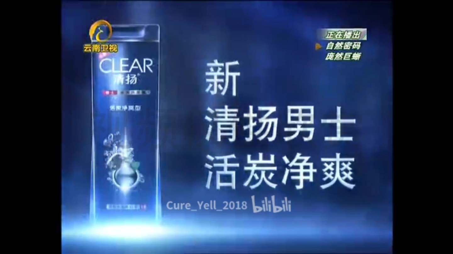 【清洁·联合利华中国】clear清扬男士活炭净爽洗发露 - 深层洁净
