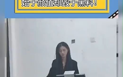 张石头:号称全网最美大学女老师,始于颜值却毁于不雅视频mu.哔哩哔哩bilibili