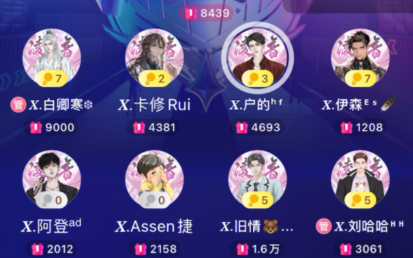 22【白卿寒&卡修&户的&旧情&assen捷&伊森&阿登&刘哈哈】