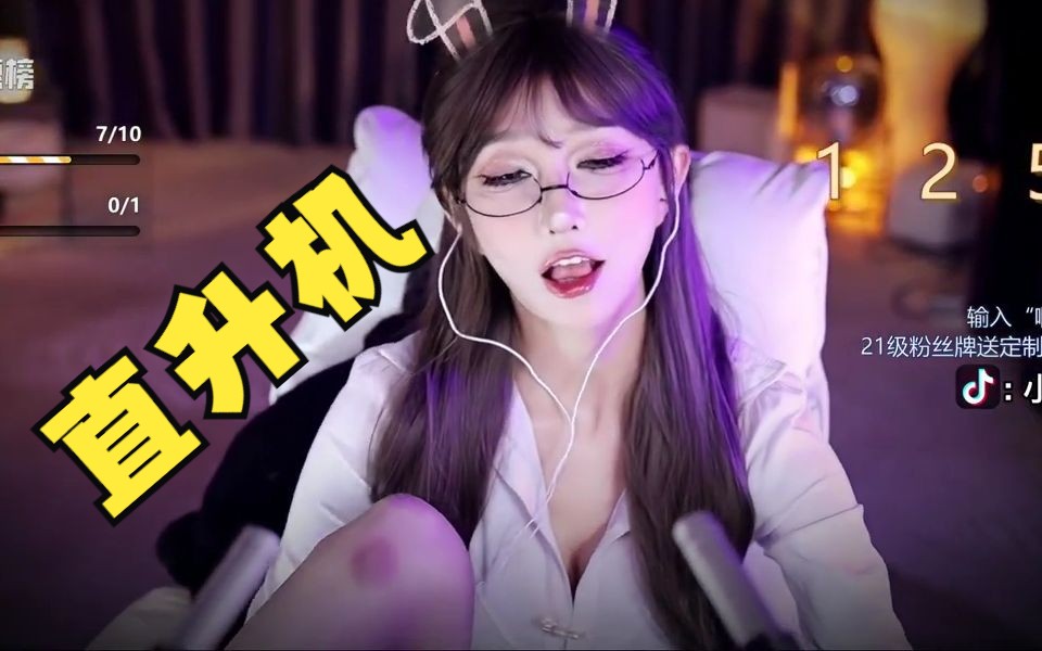 张爱玲aily | 制服高冷女主管 直升机 采耳 掏耳助眠 asmr
