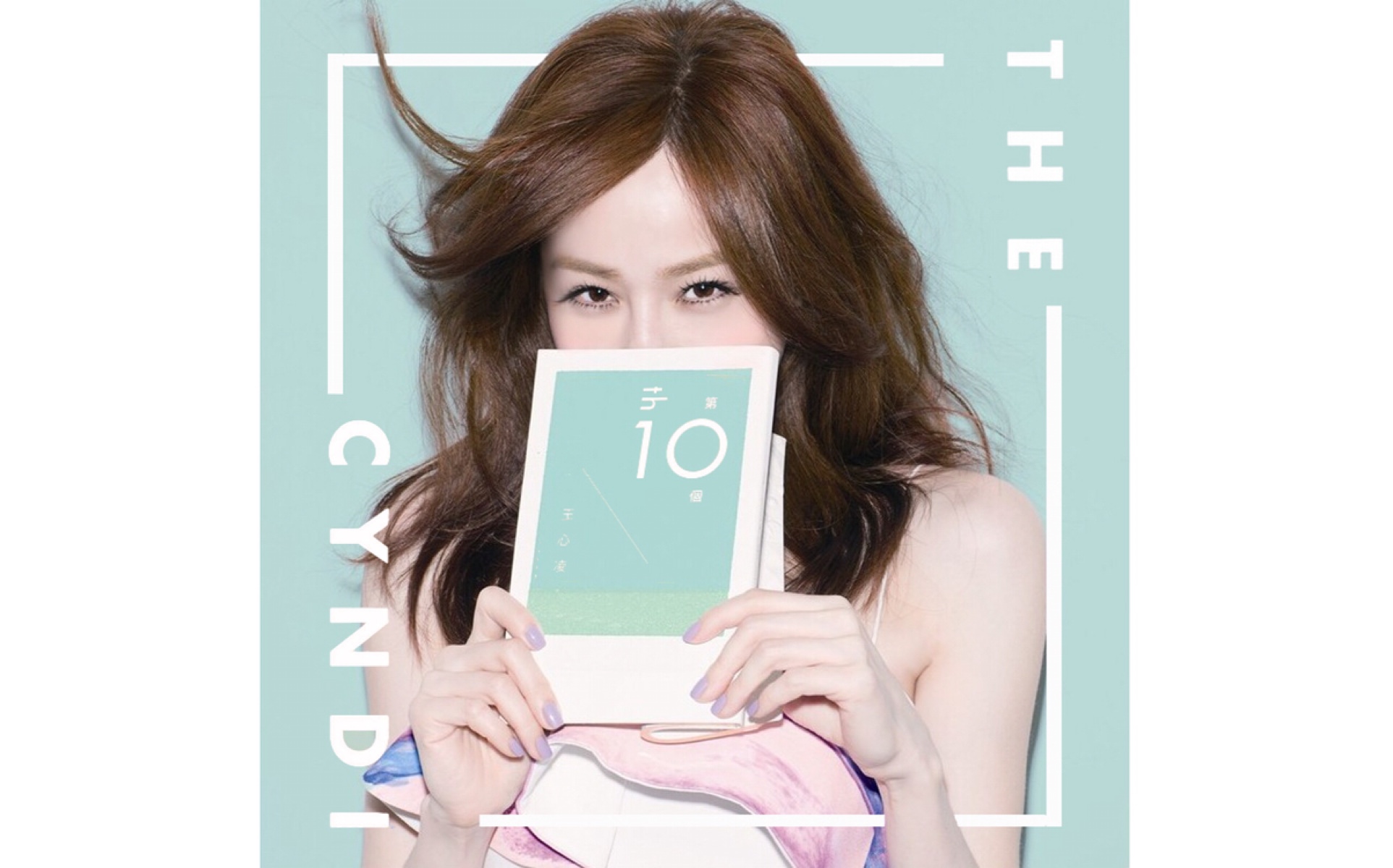 【王心凌】2014《第10个王心凌》(full album version)_哔哩哔哩 (゜