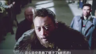三爷，现在就剩咱仨了，老九他没毛病，我怀疑三爷你是卧底