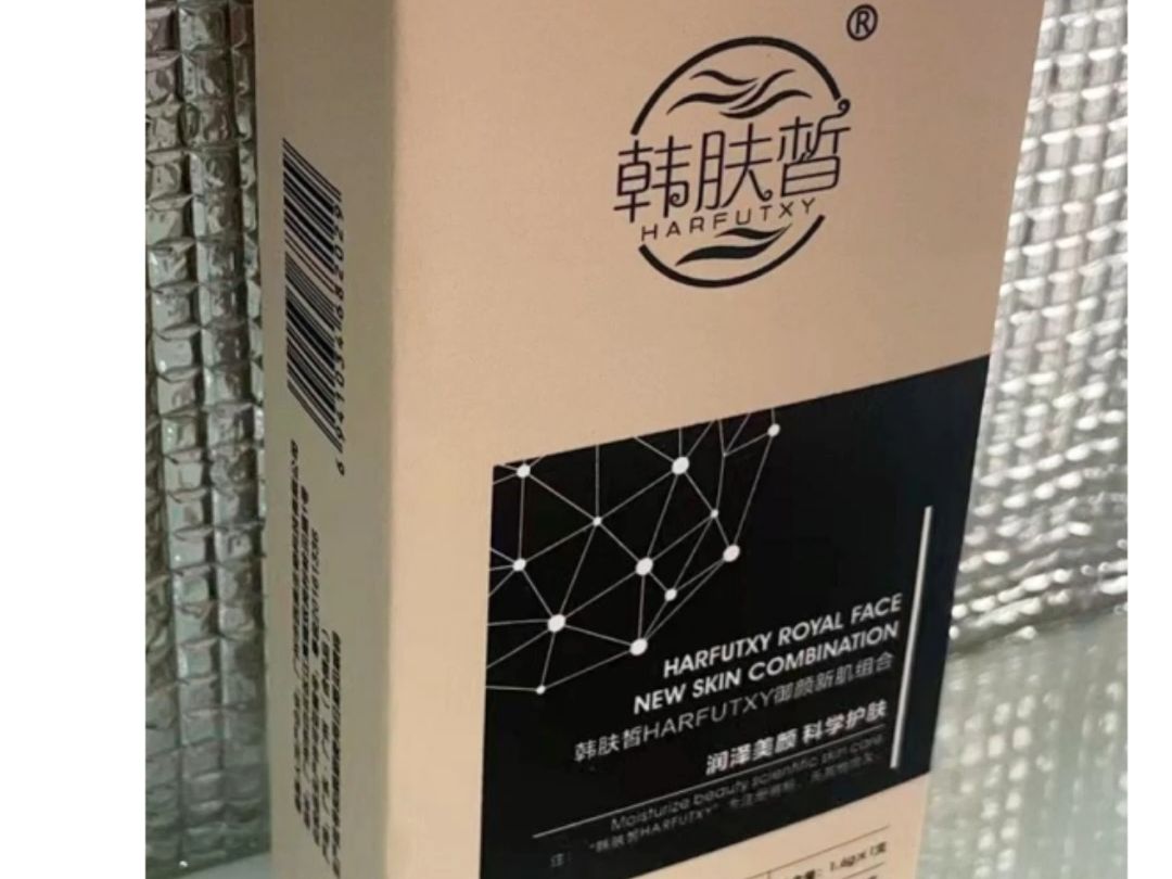 韩肤皙harfutxy御颜新肌精华露,卓诗妍祛斑护肤品专供美容院进货