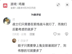 下载视频: 一个视频告诉你为什么鸣潮玩家就是皇帝