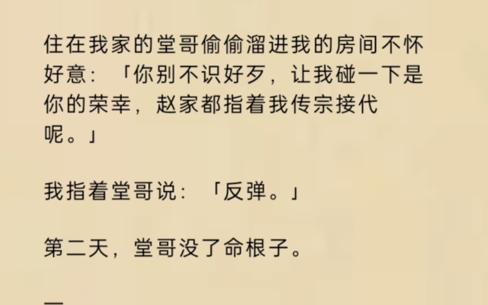 [图]被堂哥改了高考志愿后，我重生了，还有了言出法随的能力，咒谁谁倒霉