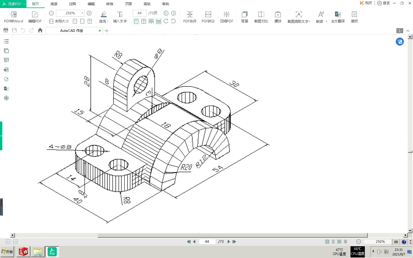 solidworks工程图投影图片