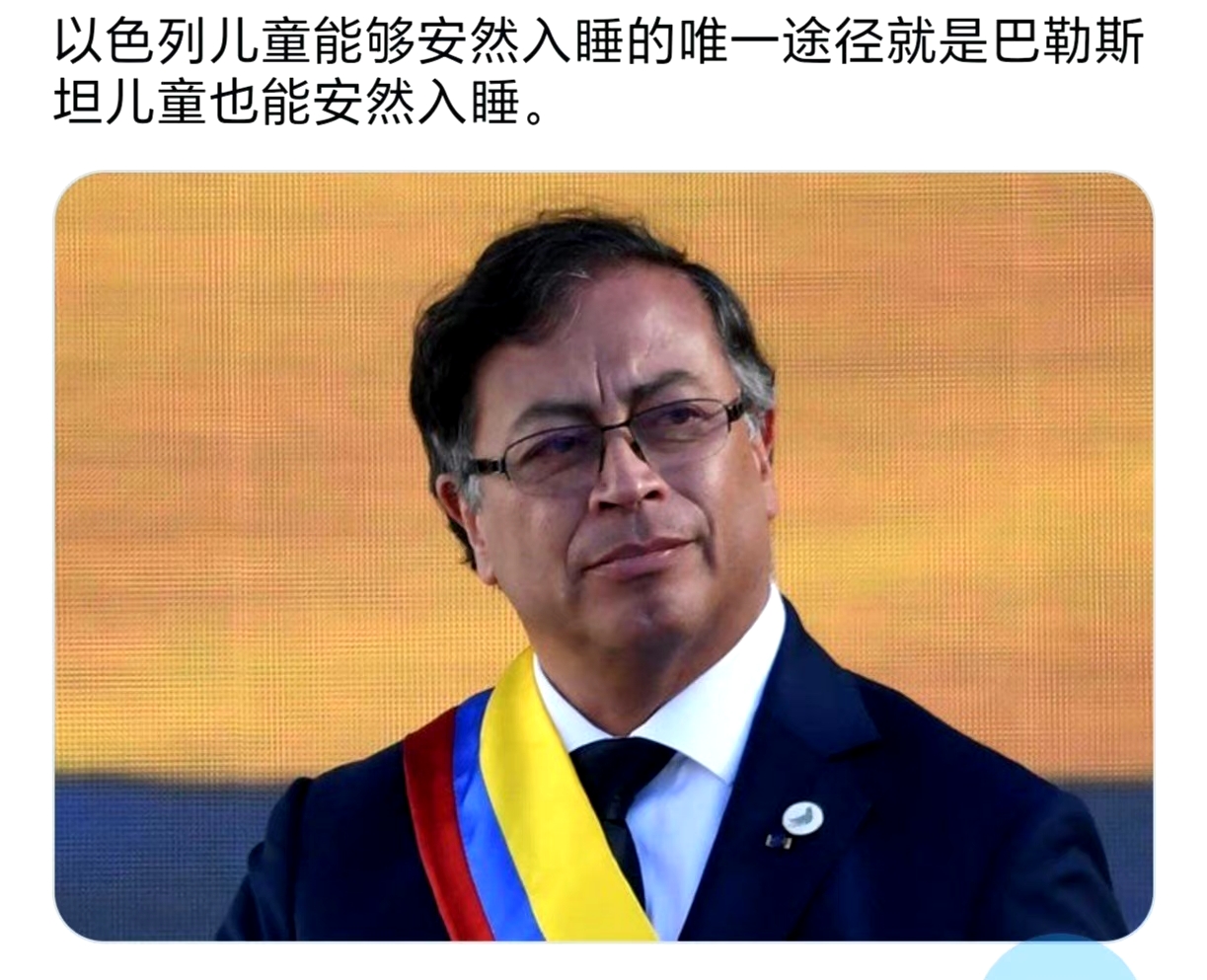 以色列儿童能够安然入睡的唯一途径就是巴勒斯坦儿童也能安然入睡