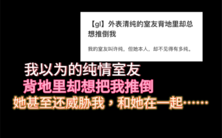 【GL】“可惜,你才是我的猎物.”哔哩哔哩bilibili