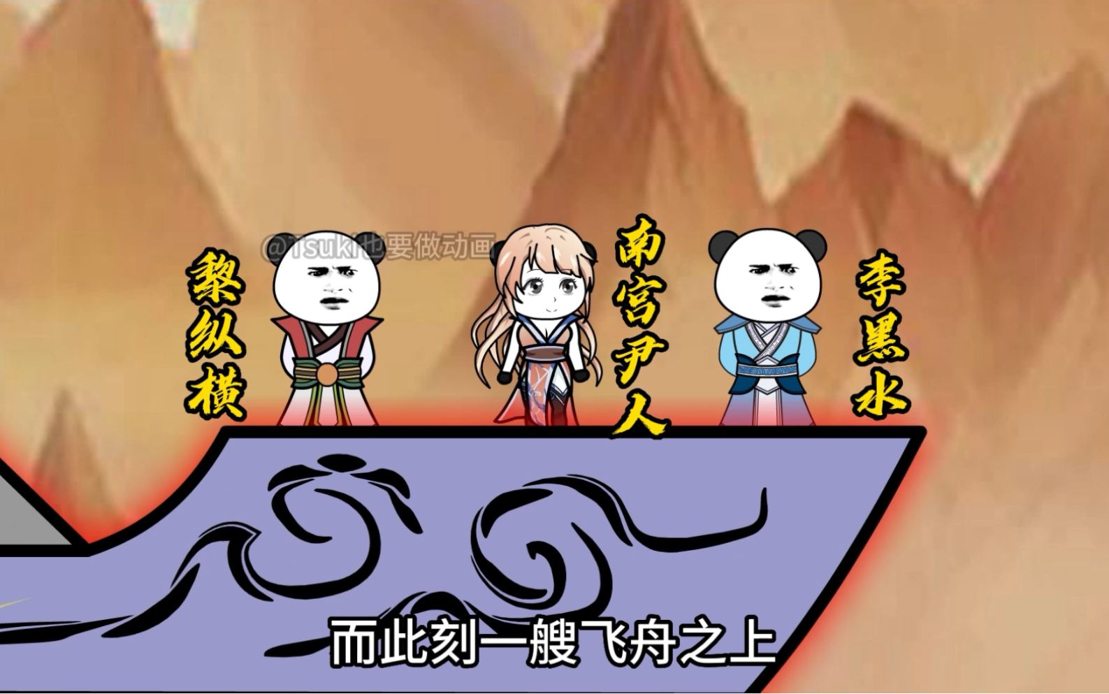 【别人修仙我捡尸】一百七十六-拉涂山氏下水、南宫神族-Tsuki也要做动画-Tsuki也要做动画-哔哩哔哩视频
