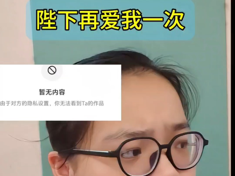 陛下再爱我一次 奸臣原创:岳母深蹲 臣:王电焊 陛下:快乐的粑粑哔哩哔哩bilibili