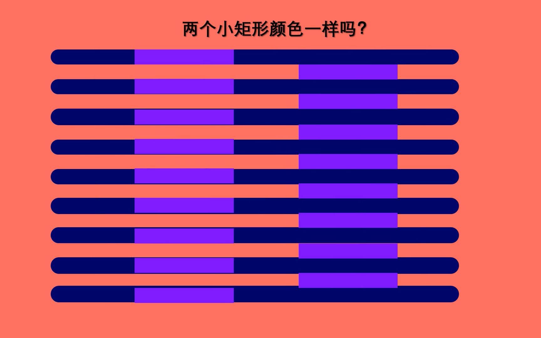 [图]经典视觉错觉，你还敢说眼见为实吗？