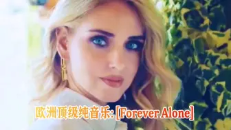 Descargar video: 欧洲顶级纯音乐: [Forever Alone] 超重低音Disco舞曲 戴耳机欣赏