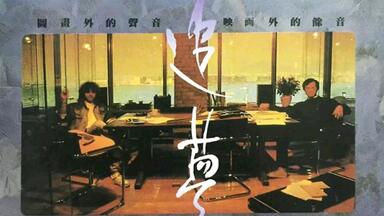 羅大佑與OK男女合唱團/台語專輯 寶島鹹酸甜/96年台湾EMI未開封 羅大佑與ok男女合唱團-優惠推薦2025年8月| Yahoo拍賣