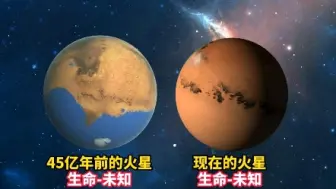 Download Video: 科学家发现火星曾经也是一颗蓝色星球，为何如今变成了一片寒冷荒芜的世界？