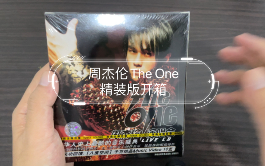 [图]【4K】周杰伦《The One演唱会Live CD》开箱