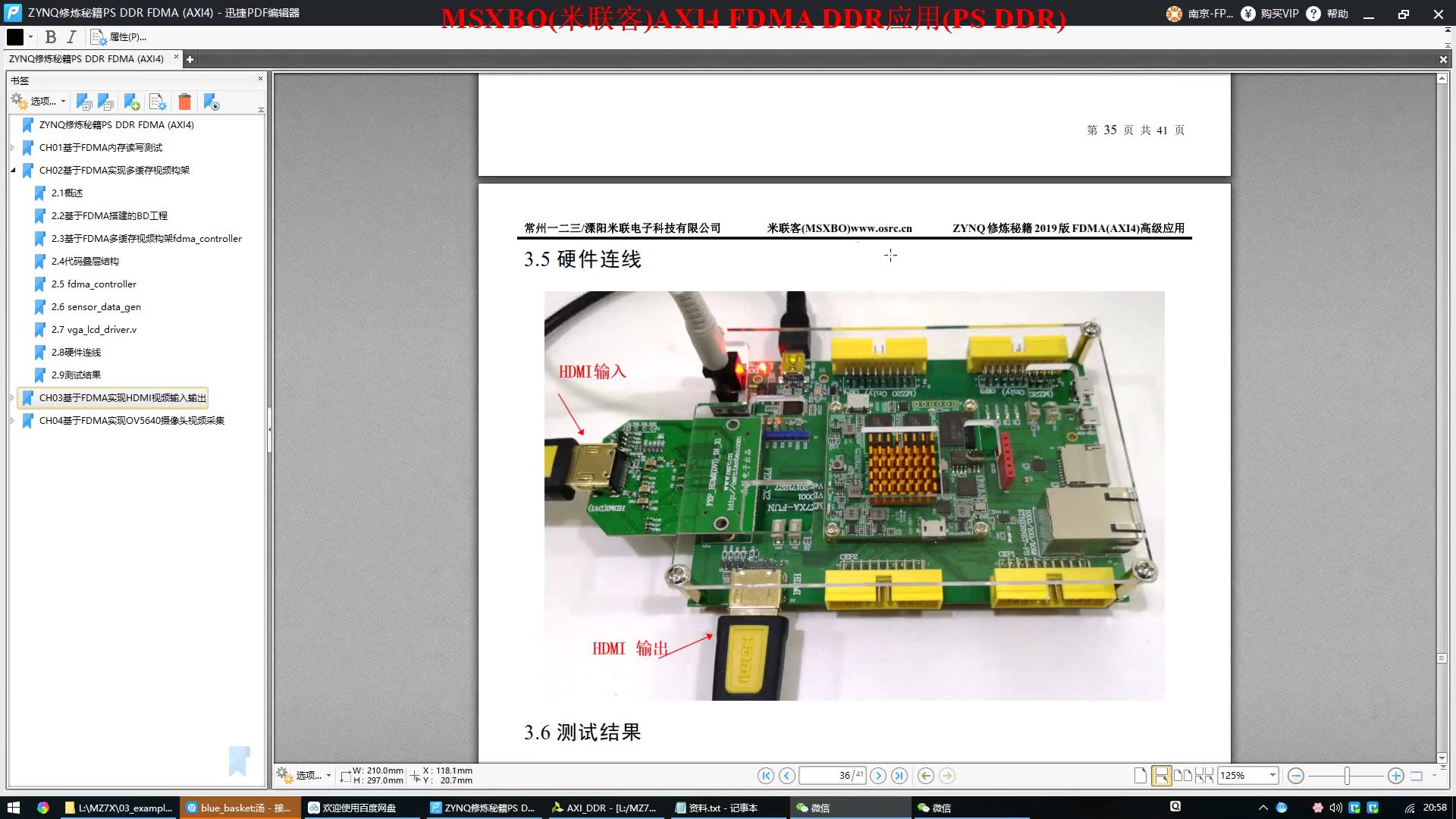 米联客XILINXZYNQ7000系列(第三期)DDR和FDMA(AXI4)哔哩哔哩bilibili