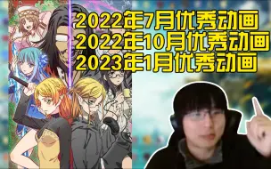 Download Video: 【瓶子君152】异世界舅舅蝉联三个季度优秀动画，是我动画生涯里从未见过的