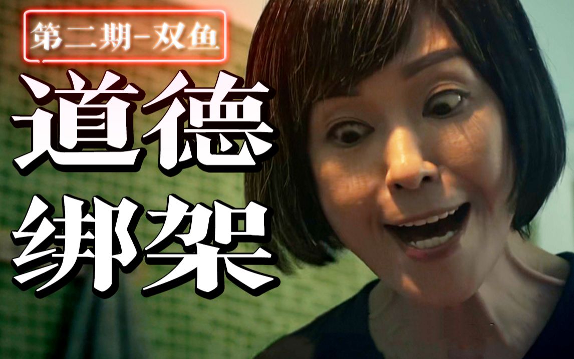 母亲畸形控制毁容女儿,结局太可怕了!《金宵大厦2》34集哔哩哔哩bilibili