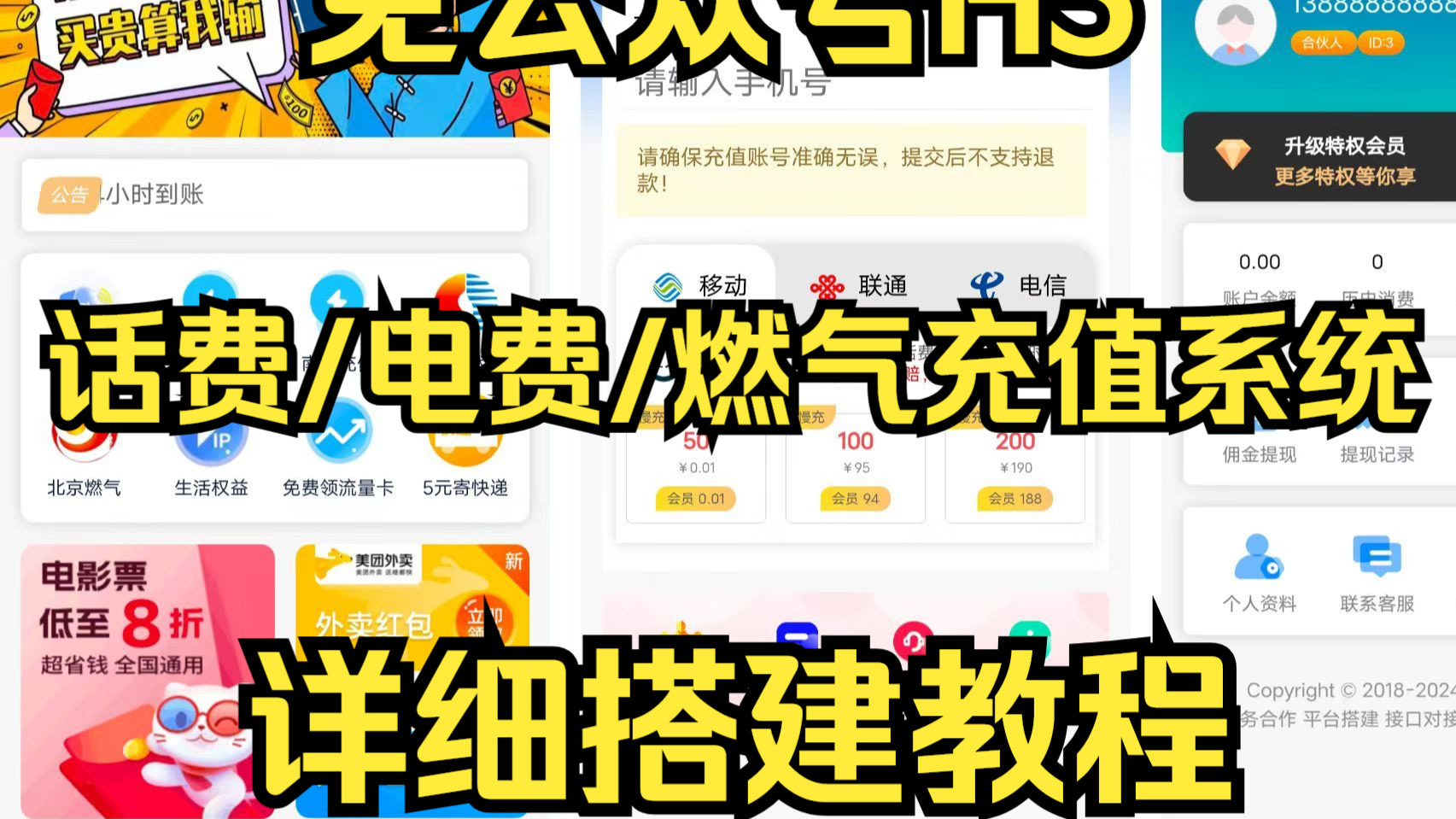 开源全新H5充值系统源码/自定义首页+充值页面/灵活对接上游搭建教程(OE源码网)