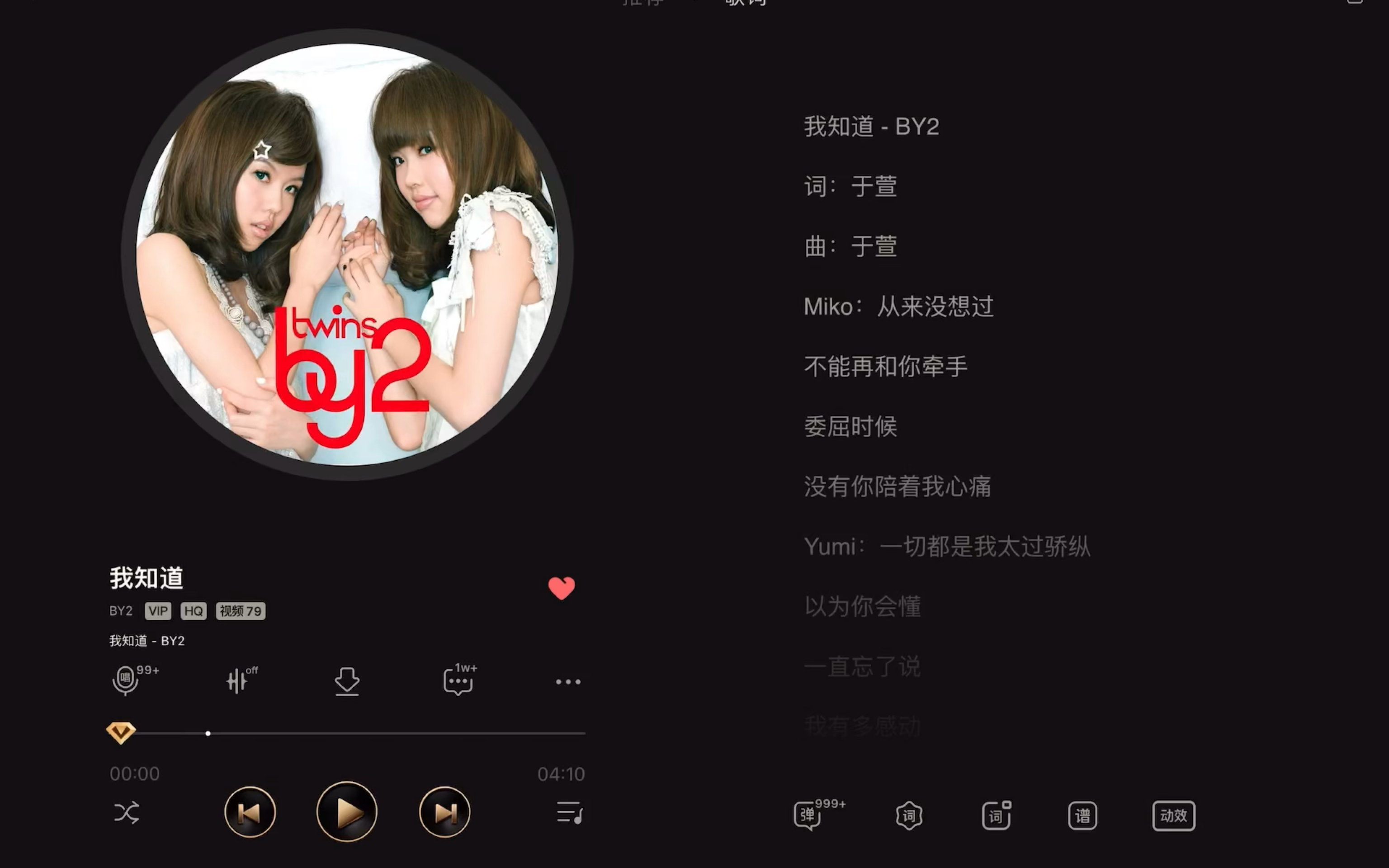 BY2《我知道》哔哩哔哩bilibili