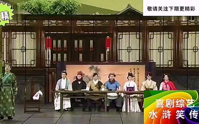 [图]喜剧综艺：沈腾片场之水浒笑传，全场笑岔气了都（上）