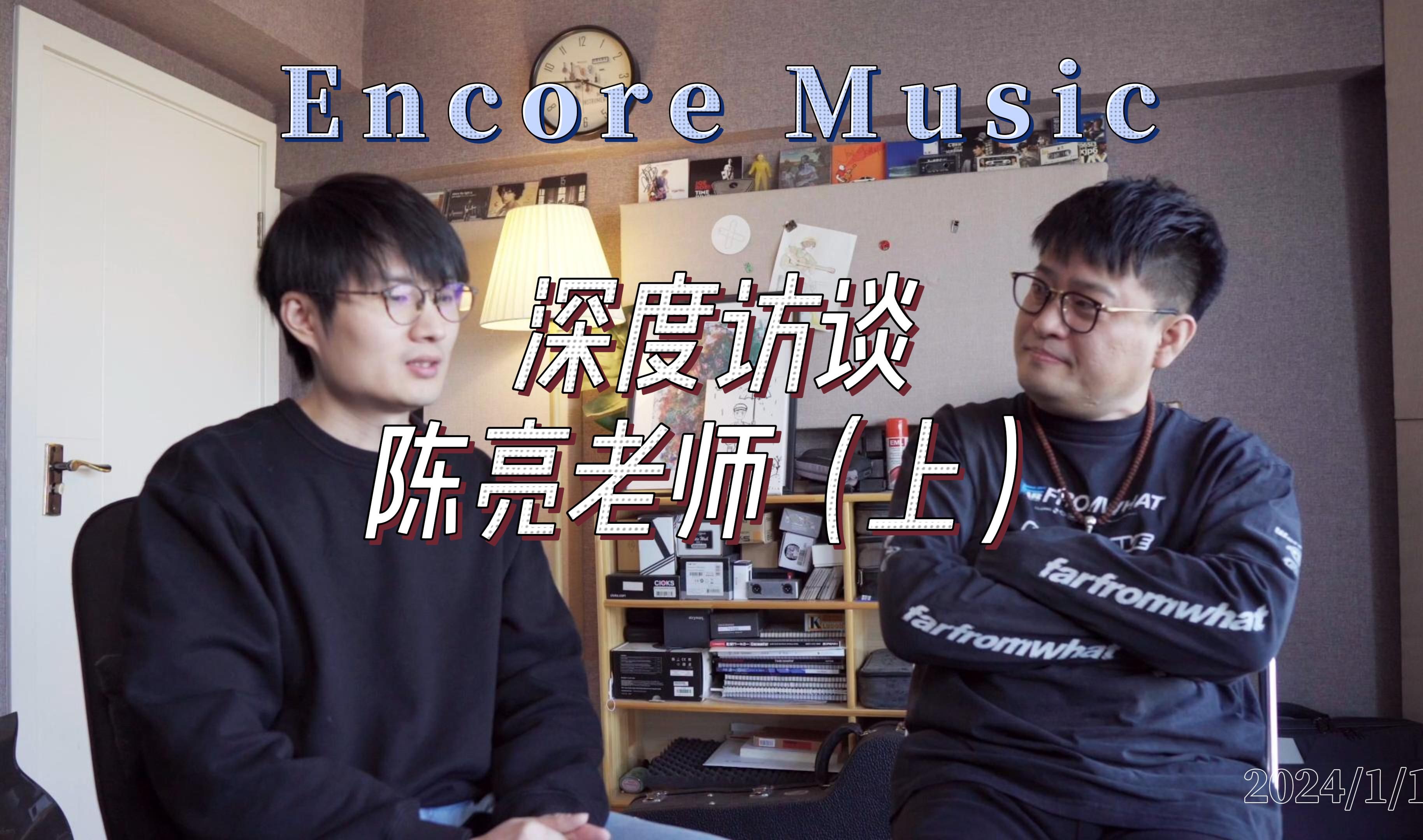 EncoreMusic深度访谈《无题》作者~陈亮老师(上)哔哩哔哩bilibili