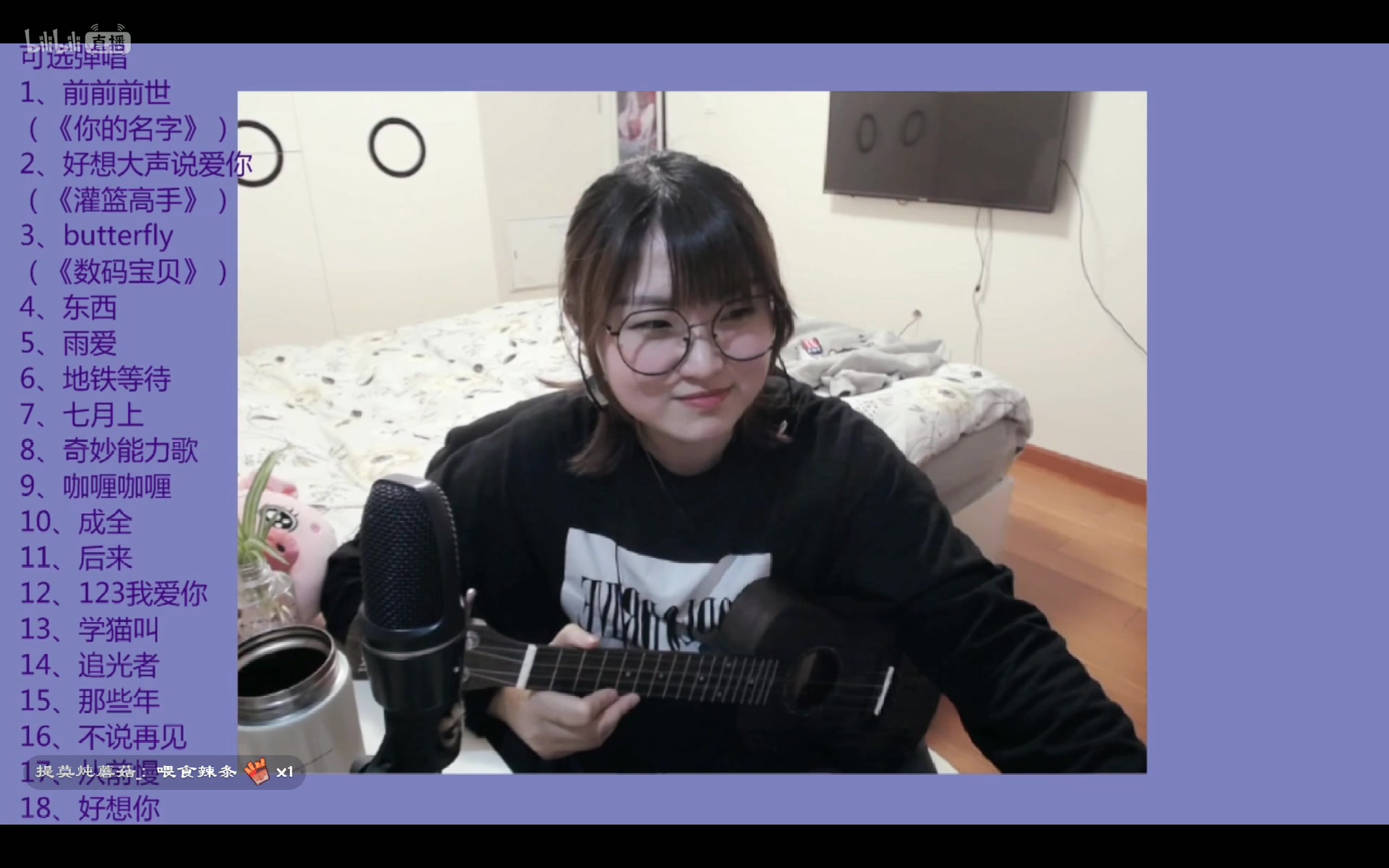 猫猫村长直播录屏2