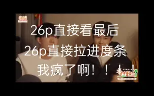 Tải video: 他叫妈妈！！！妈妈！！！怎么就妈妈了！！！！！已婚了嘛！！！！不告诉我一声！！！！