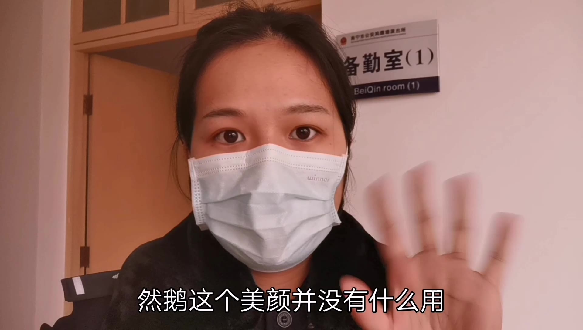 [图]派出所警花“飙汗”战疫日记vlog