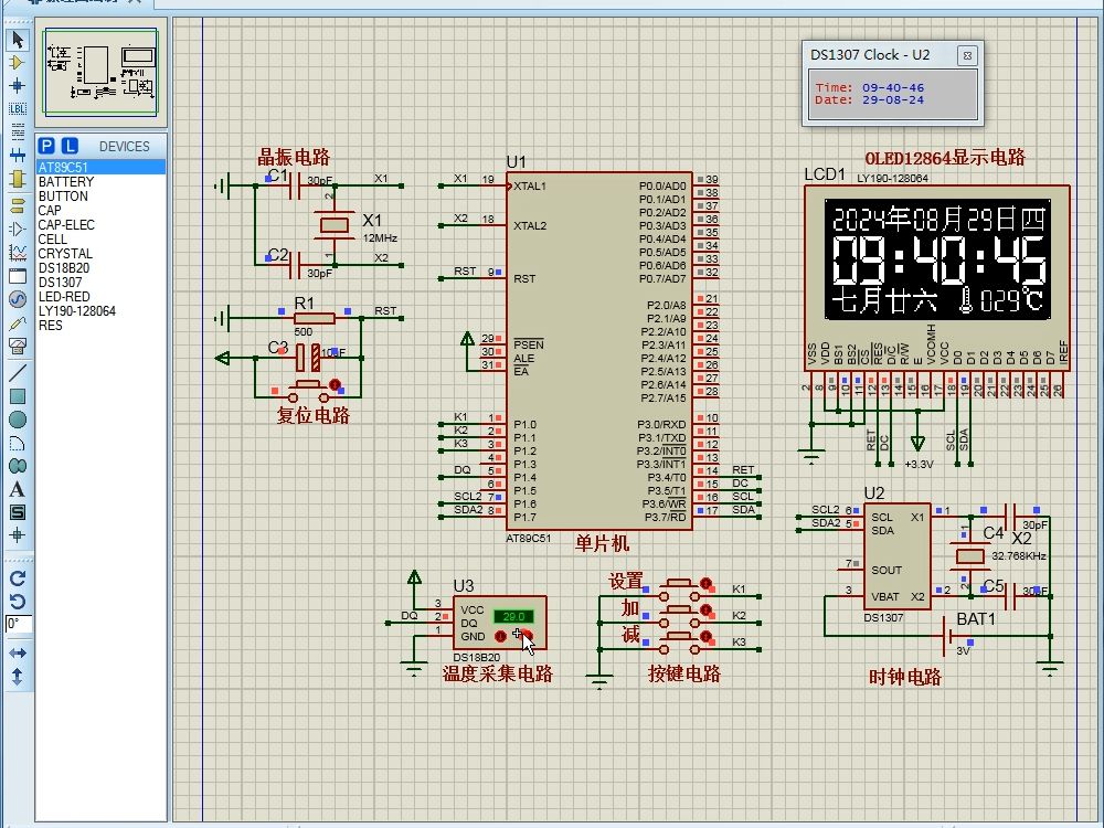 ds1307电路图图片