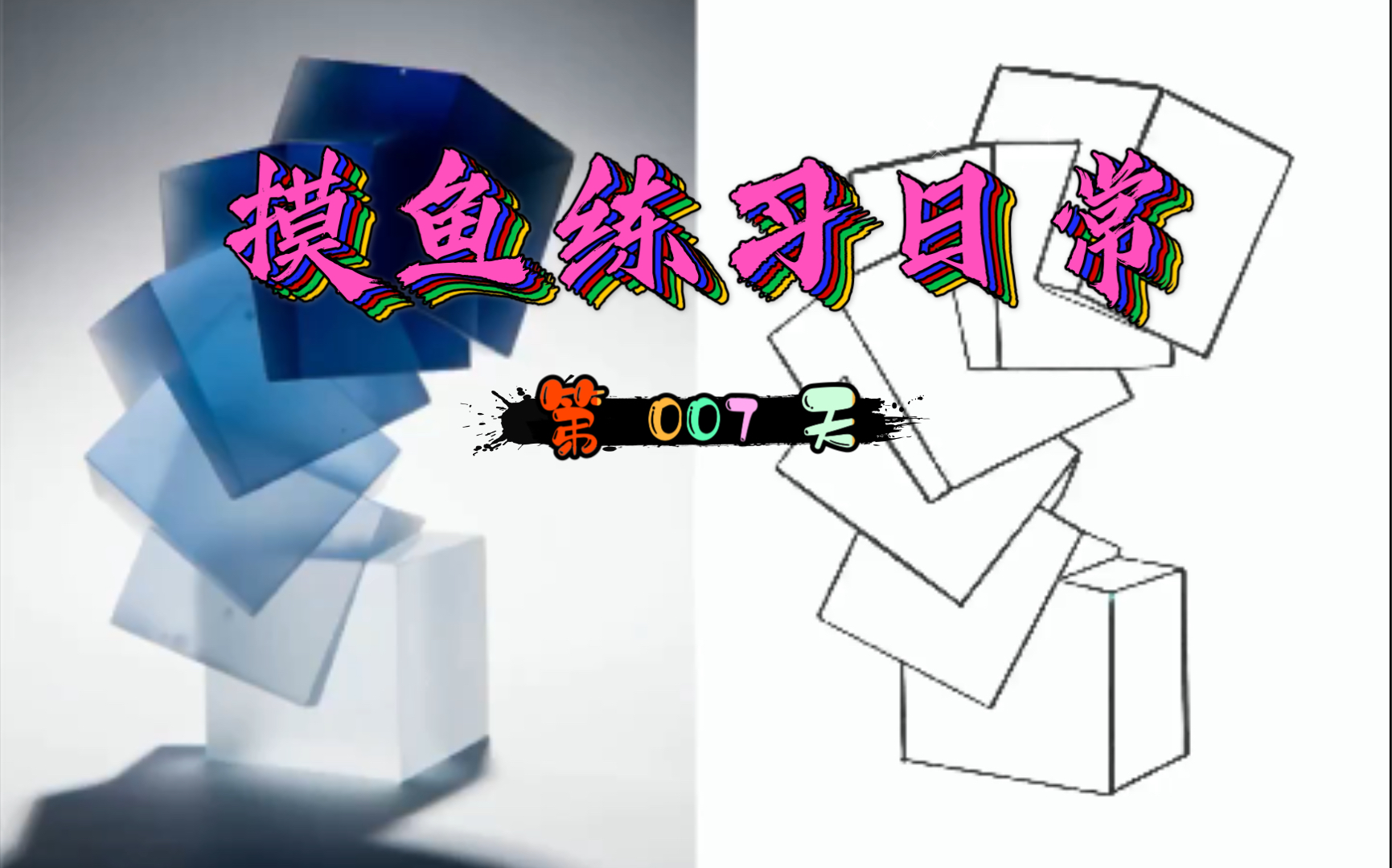 procreate摸鱼练习日常007划水怪正是在下