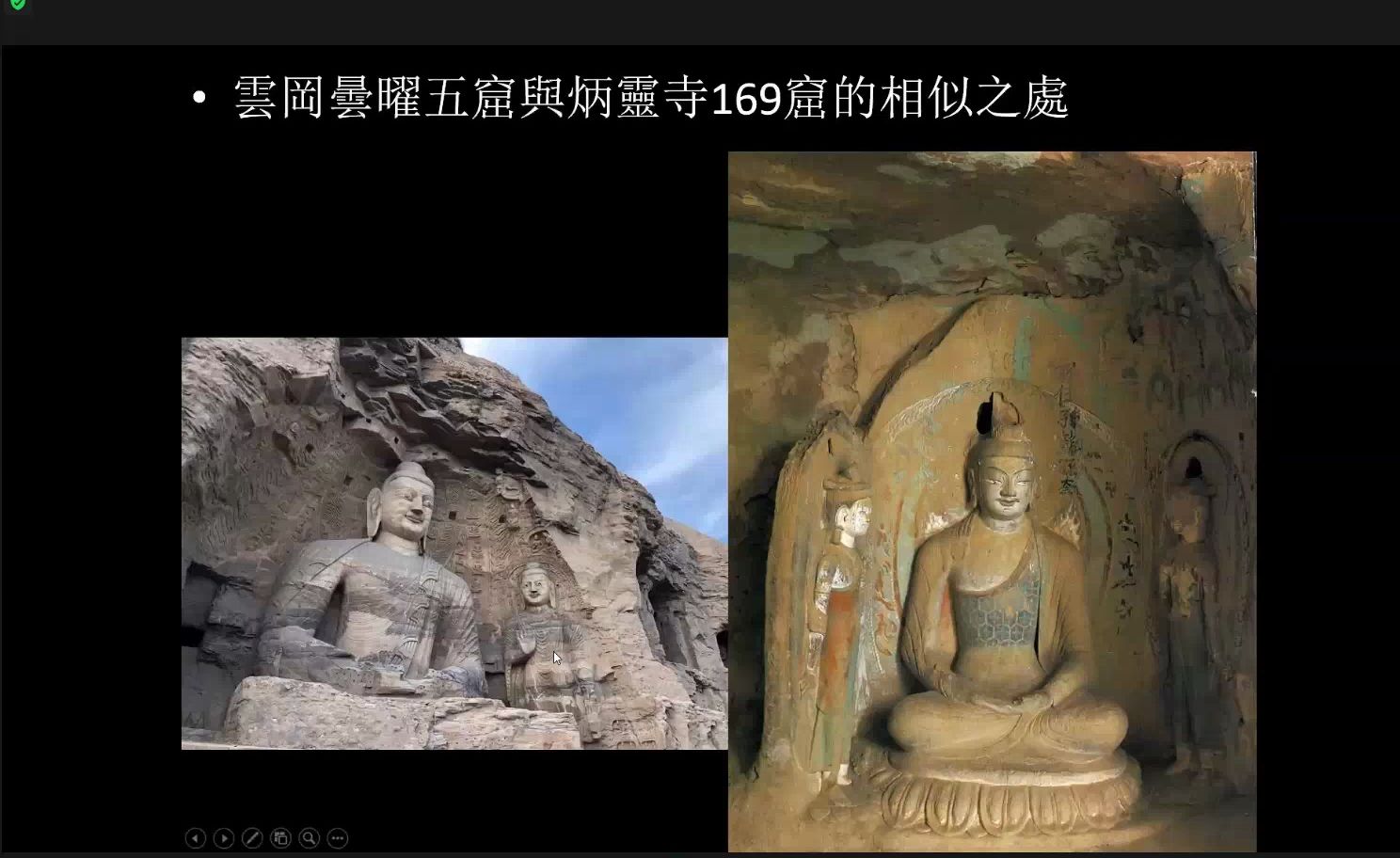 从炳灵寺169窟看后秦长安对云冈石窟的影响20240415哔哩哔哩bilibili