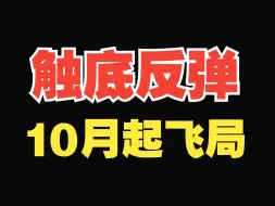 Télécharger la video: 熬到现在，10月就要解脱了~