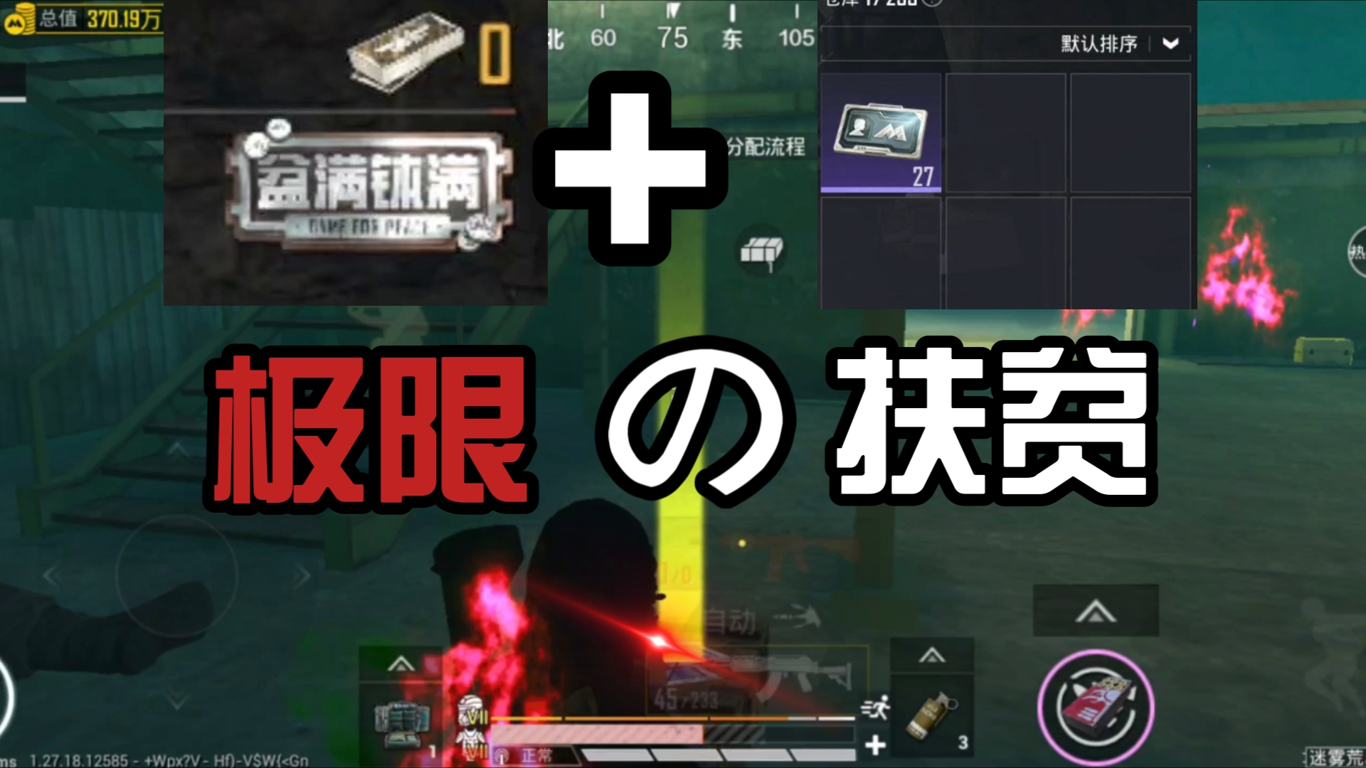 扶贫0存款+空仓的账号哔哩哔哩bilibiliPUBGMOBILE