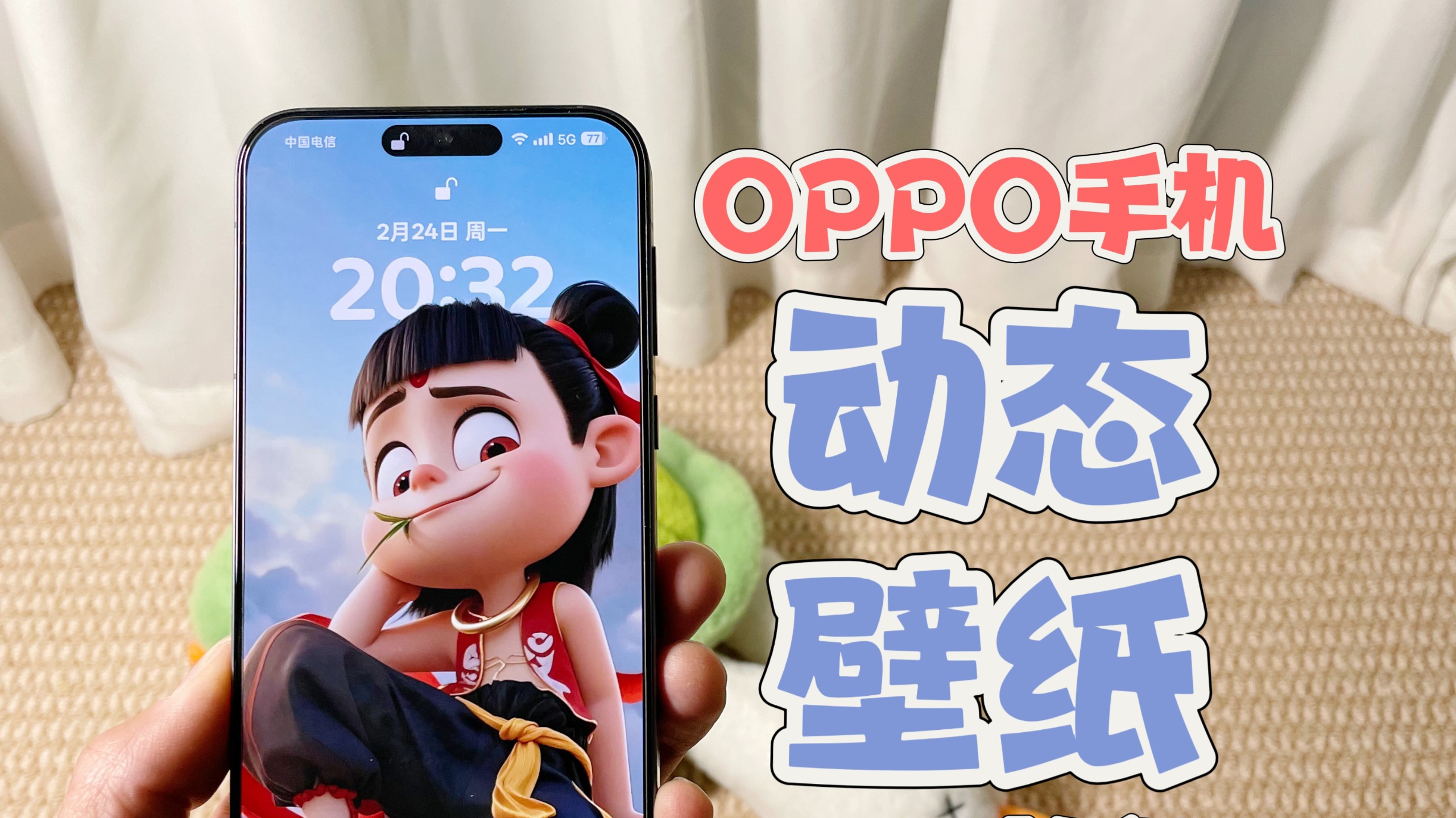 OPPO手机自定义动态壁纸教程