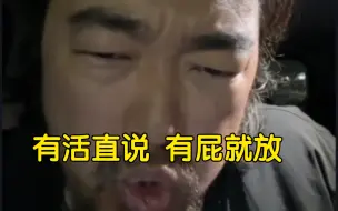 Video herunterladen: “峰哥，啥是眼里有活啊？”