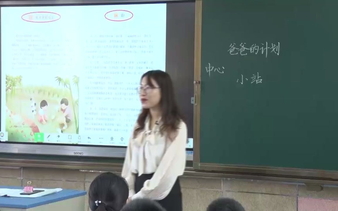 《习作例文》(含课件教案) 优质公开课 六年级上册语文 课堂实录 人教小学语文公开课哔哩哔哩bilibili