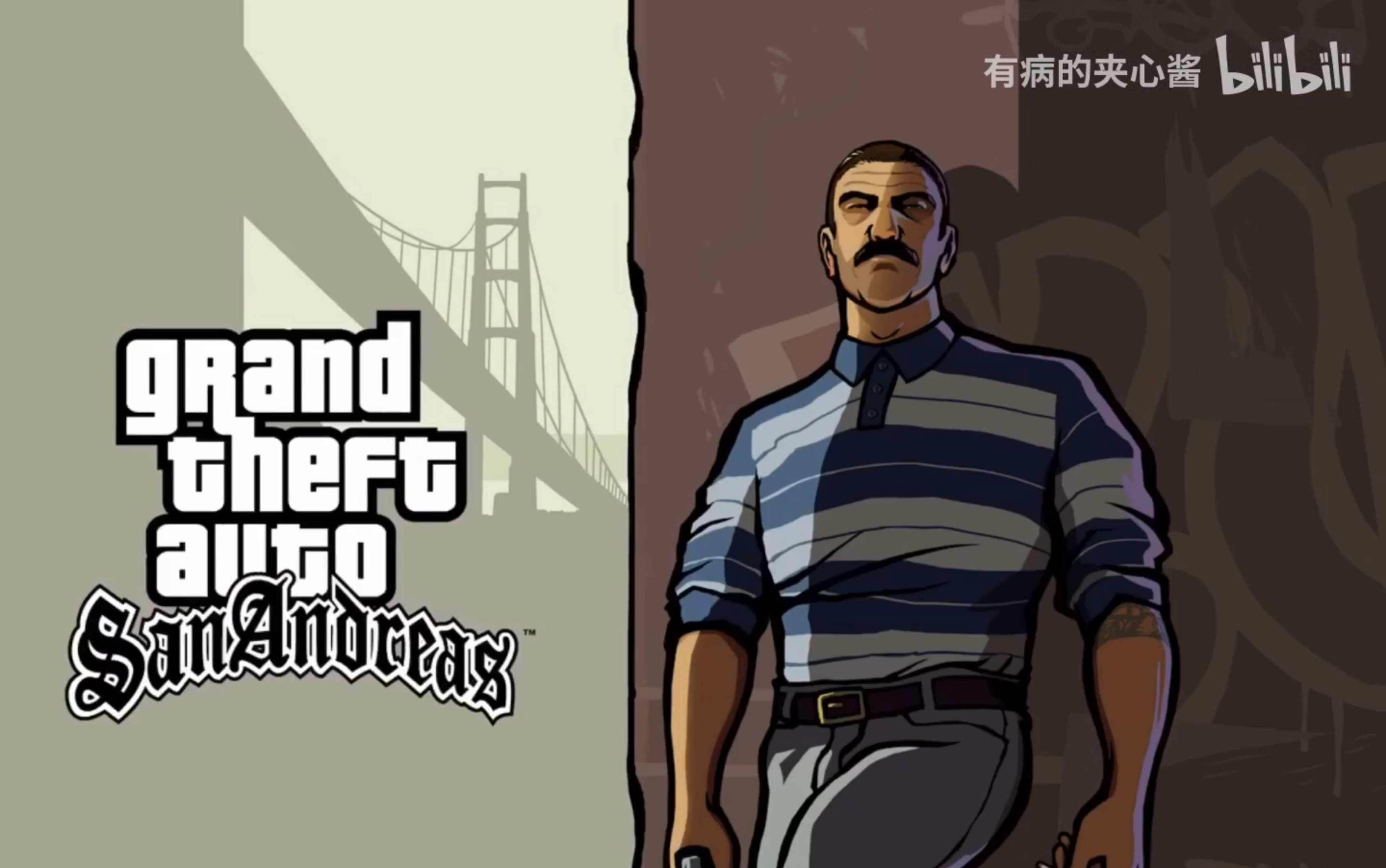 gta圣安地列斯手机版