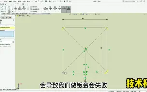 Download Video: 第58例 solidworks绘制天圆地方展开图